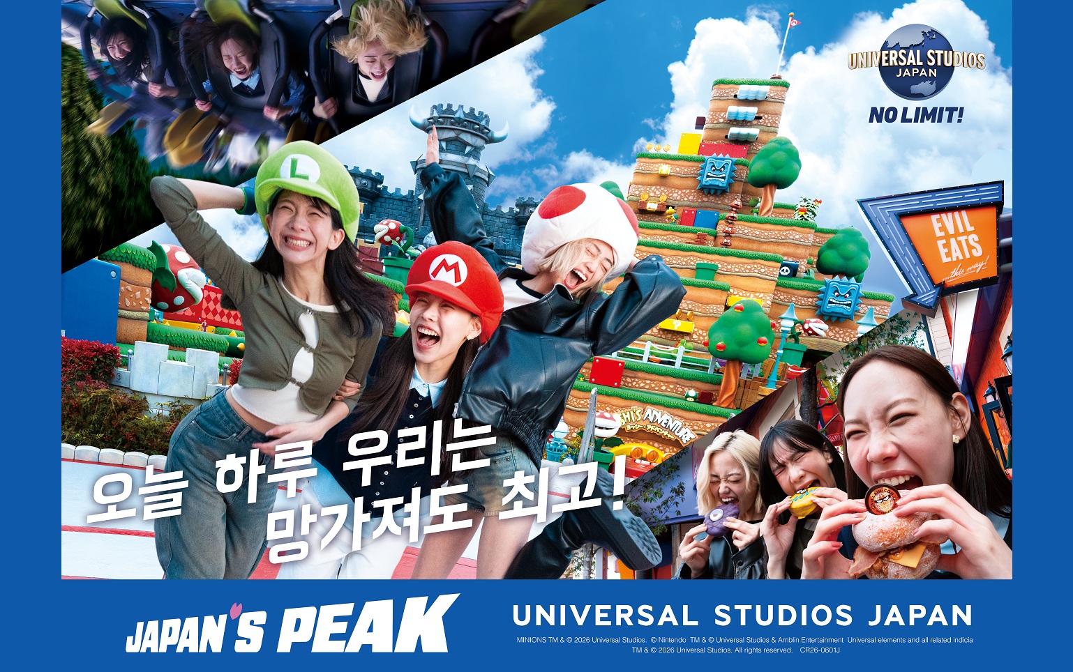 유니버셜 스튜디오 재팬